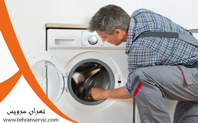 تعمیر لباسشویی هات پوینت