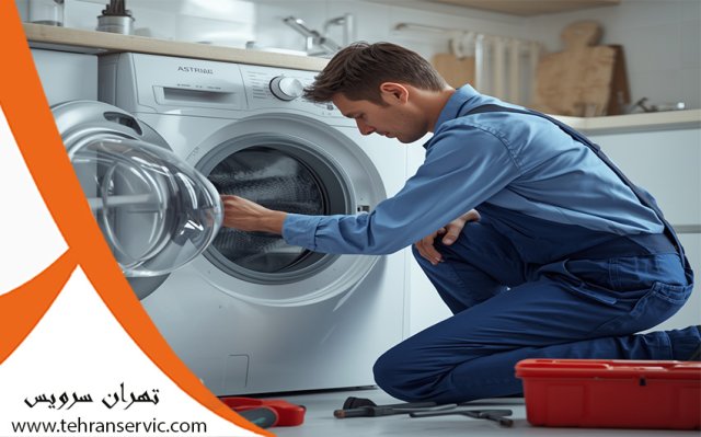 ارورهای لباسشویی امرسان