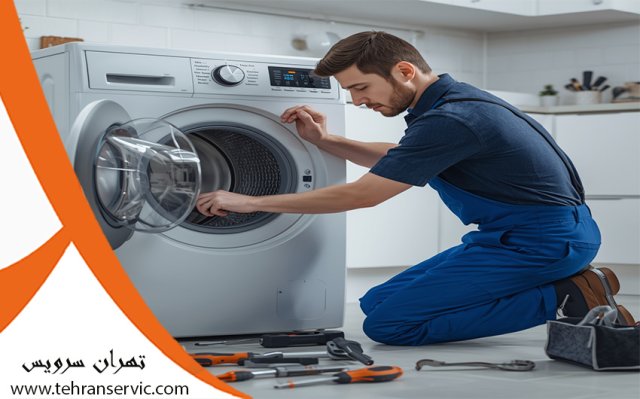 تعمیر لباسشویی رگال