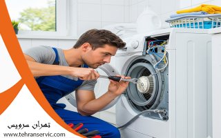 تعمیر لباسشویی تی سی ال