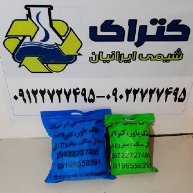 کتراک چیست و چگونه کار می‌کند؟