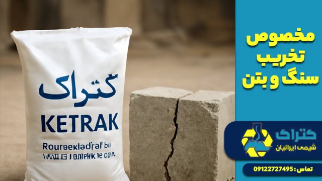 کتراک چیست؟ بررسی کاربردها، مزایا، نحوه عملکرد و نکات ایمنی استفاده