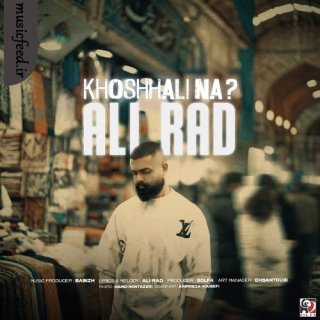 دانلود آهنگ خوشحالی نه از علیراد