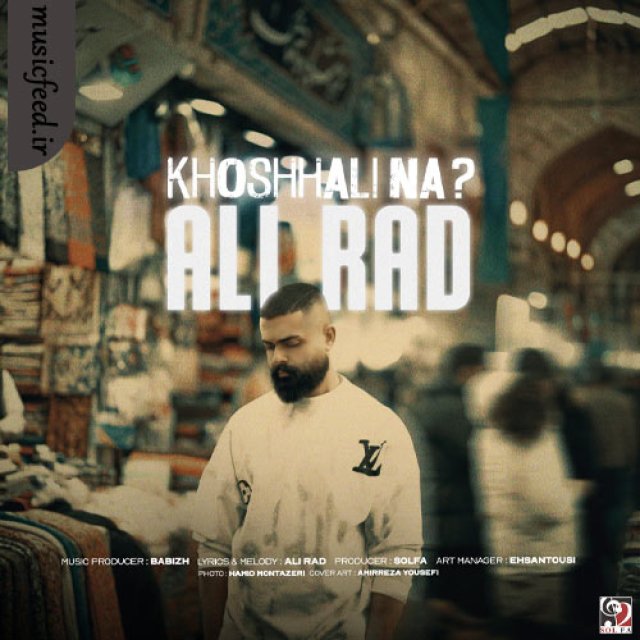 دانلود آهنگ خوشحالی نه از علیراد