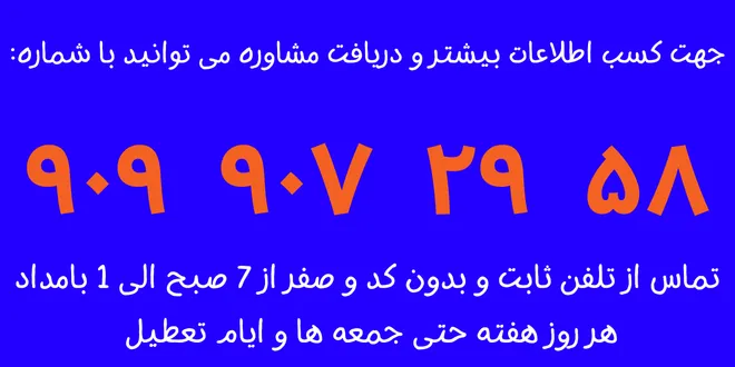 نصب همراه بانک رسالت برای ایفون