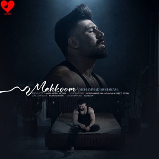 دانلود آهنگ محکوم از محمد محرمی
